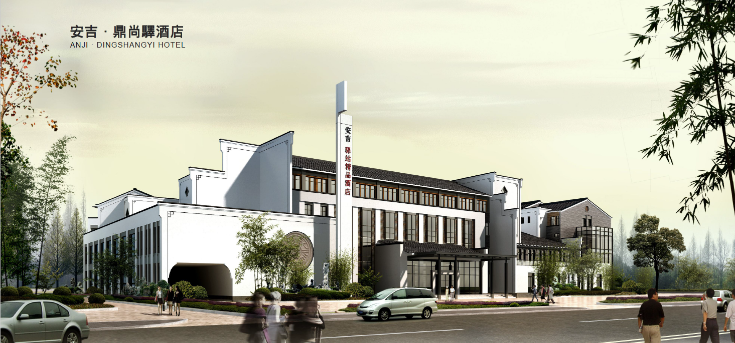 安吉 鼎尚驿酒店